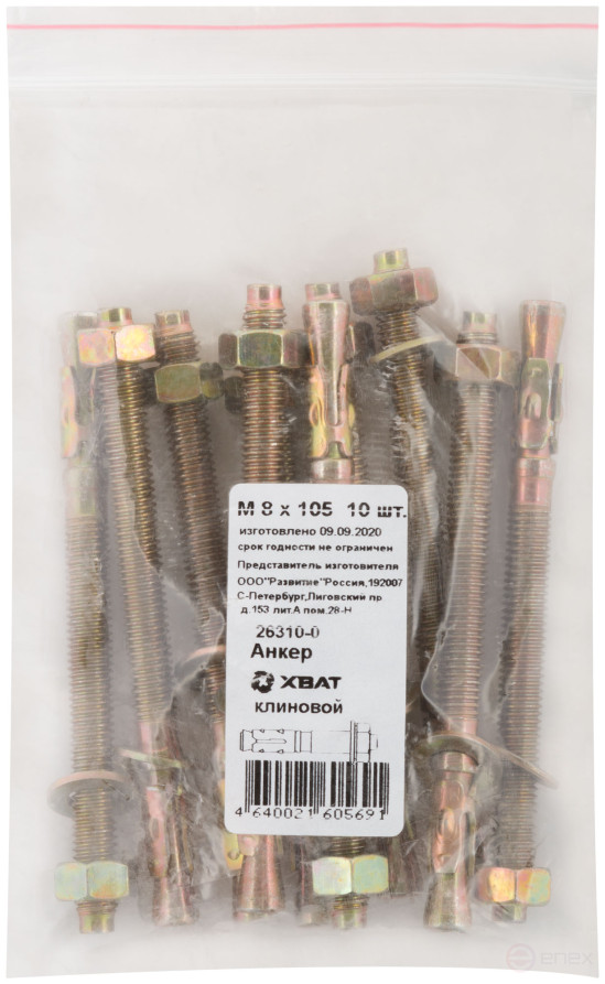 Wedge anchor M 8 x 105 (packing 10 pcs)