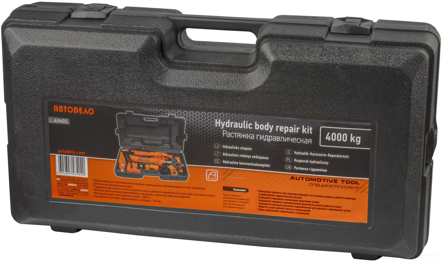 Растяжка гидравлическая 4,0т.(пластм/ф) (АвтоDело) (43402)