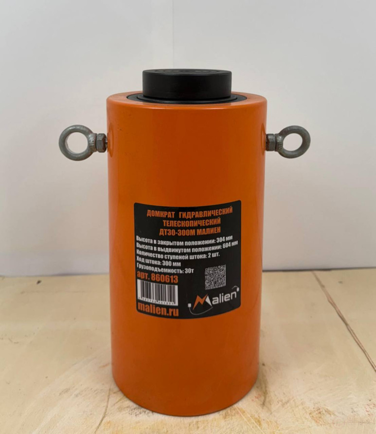 Hydraulic telescopic jack DT30-300M (total stroke of the rod 300mm, pick-up 304mm) MALIEN