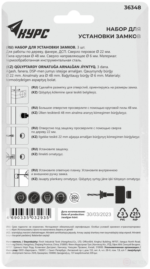 Padlock drills, set of 3 pcs. (22/48 mm)