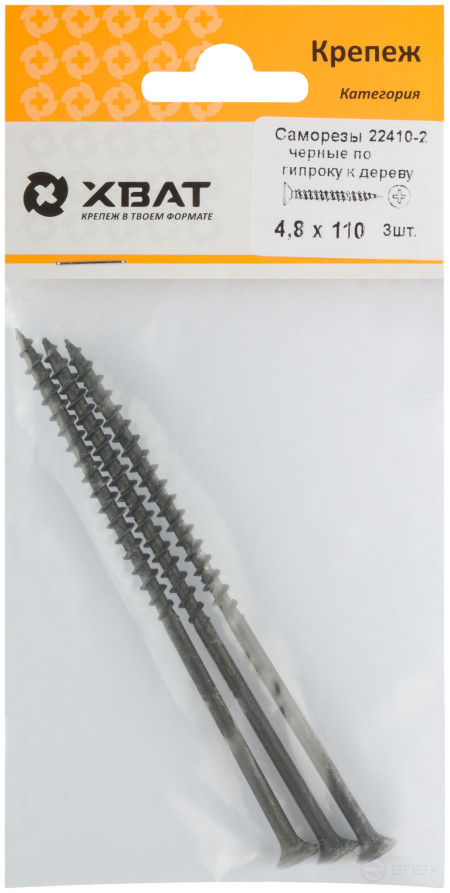 Black self-tapping screws for wood 4,8 x 110 (packing 3 pcs)