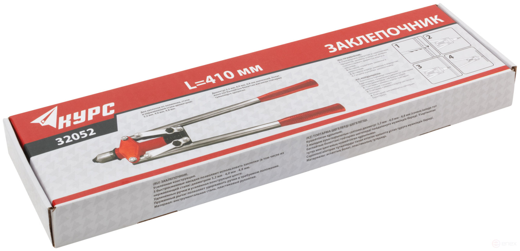 Riveter with long handles 3.2-4.8mm (410 mm)