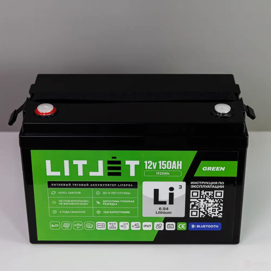 Литиевый аккумулятор тяговый LITJET LiFePO4 12,8V 150Ah с Bluetooth