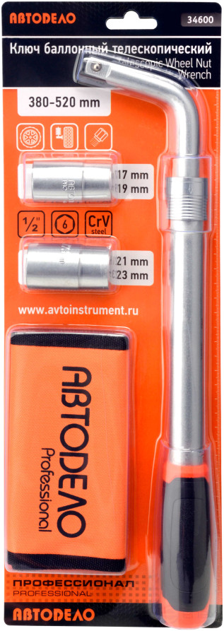 Ключ баллонный телескопический 17х19х21х23мм (360х530мм) АвтоDело PRO (34600)