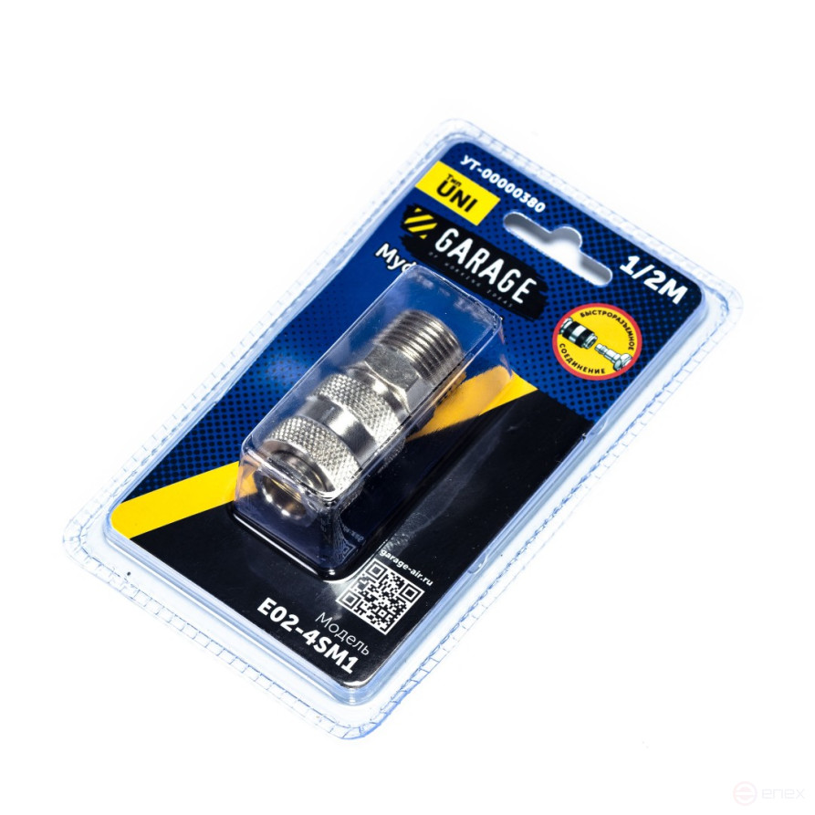 Garage Adapter (BRS). UNI_Rapid_Mama-1/2" _Papa (Blister), pcs