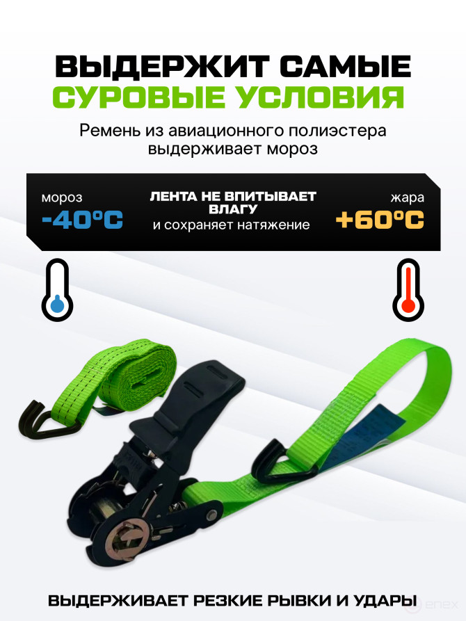 Ремень стяжной Python для крепления груза 2 тн 5 м