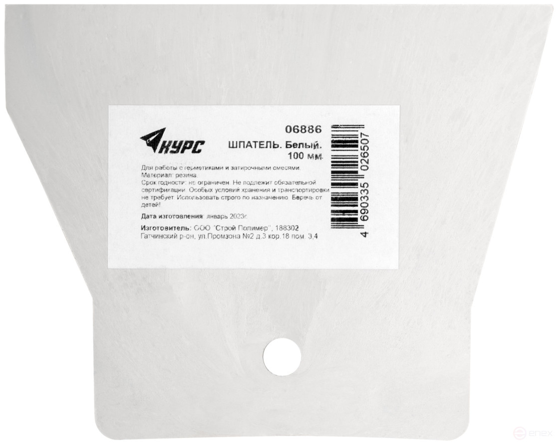 Шпатель резиновый белый 100 мм