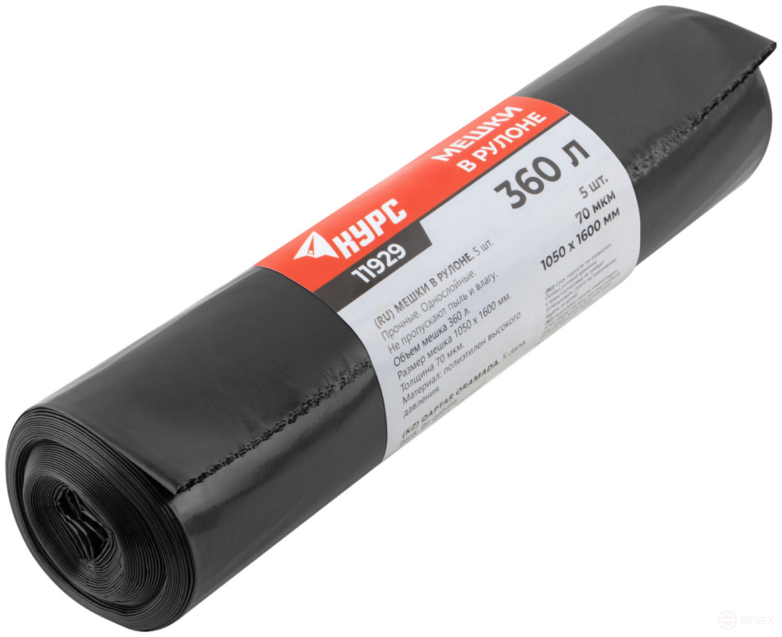 Bags for construction debris, durable LDPE, 360 l, 1050x1600 mm, 70 microns thick, 5 pcs.