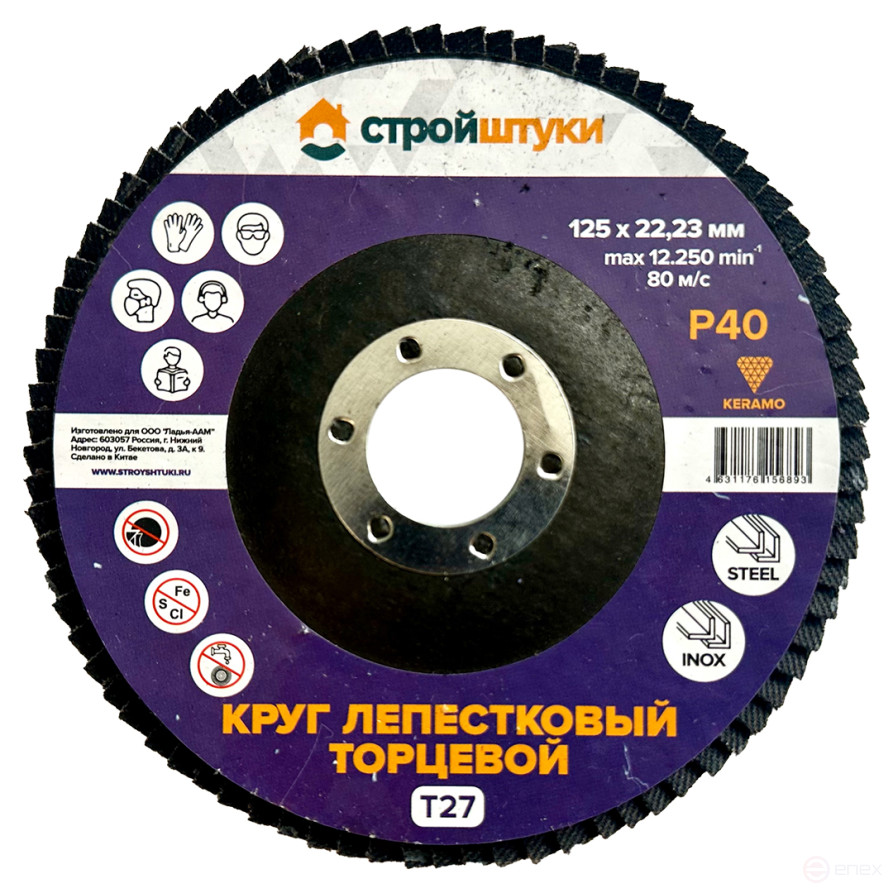 Petal circle 125 mm P40 T27 Construction Rods Purple