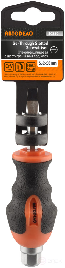 Slotted screwdriver "Avtodor" 6x38mm through-hole with a hexagon wrench 30850