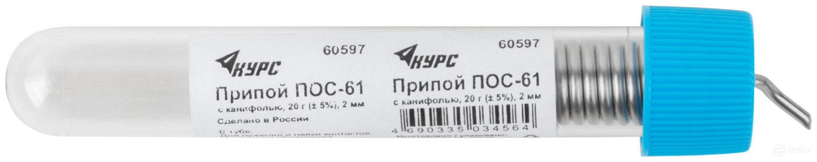 Solder POS 61 with rosin, wire diameter 2 mm, in a tube, 20 gr.