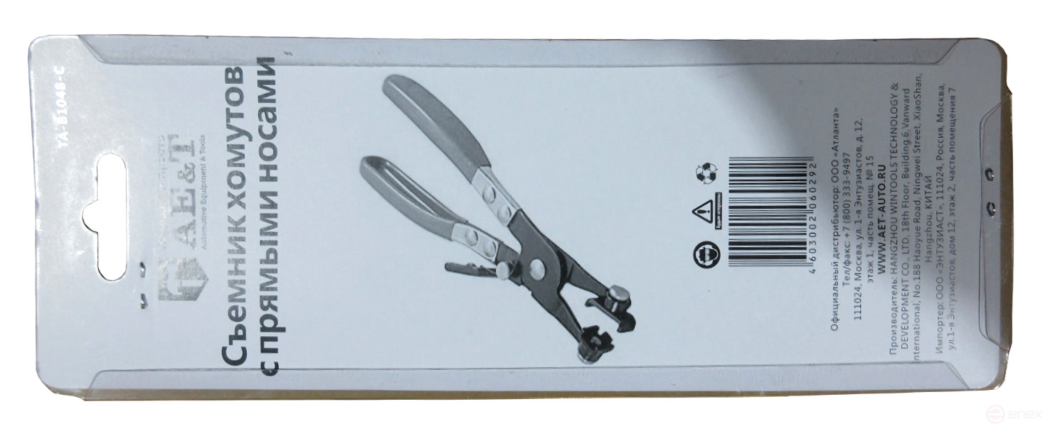 Съемник хомутов с прямыми носами TA-B1048-C AE&T