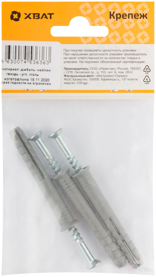 Дюбель-гвоздь полипропиленовый 8 х 60 (фасовка 3 шт.)