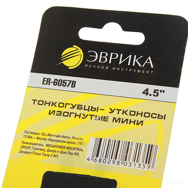 Тонкогубцы - утконосы изогнутые мини 4,5" ЭВРИКА 1/12/120