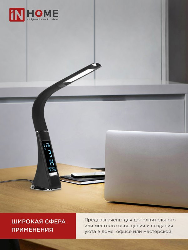 Светильник настольный светодиодный PLUS ССО-15Ч 8Вт 480Лм, сенсор, часы, календарь, температура, адаптер ЧЕРНЫЙ IN HOME