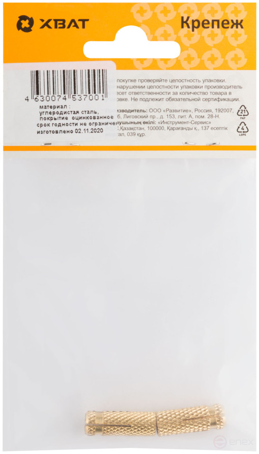 Brass anchor M6, D 8x25 mm (packing 2 pcs)