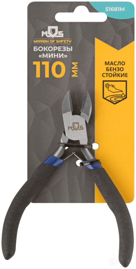 Mini side cutters, blue handles 110 mm