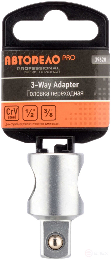 Переход 3/8">-->1/2" (с отверстием ф16мм) АвтоDело PRO (39628)