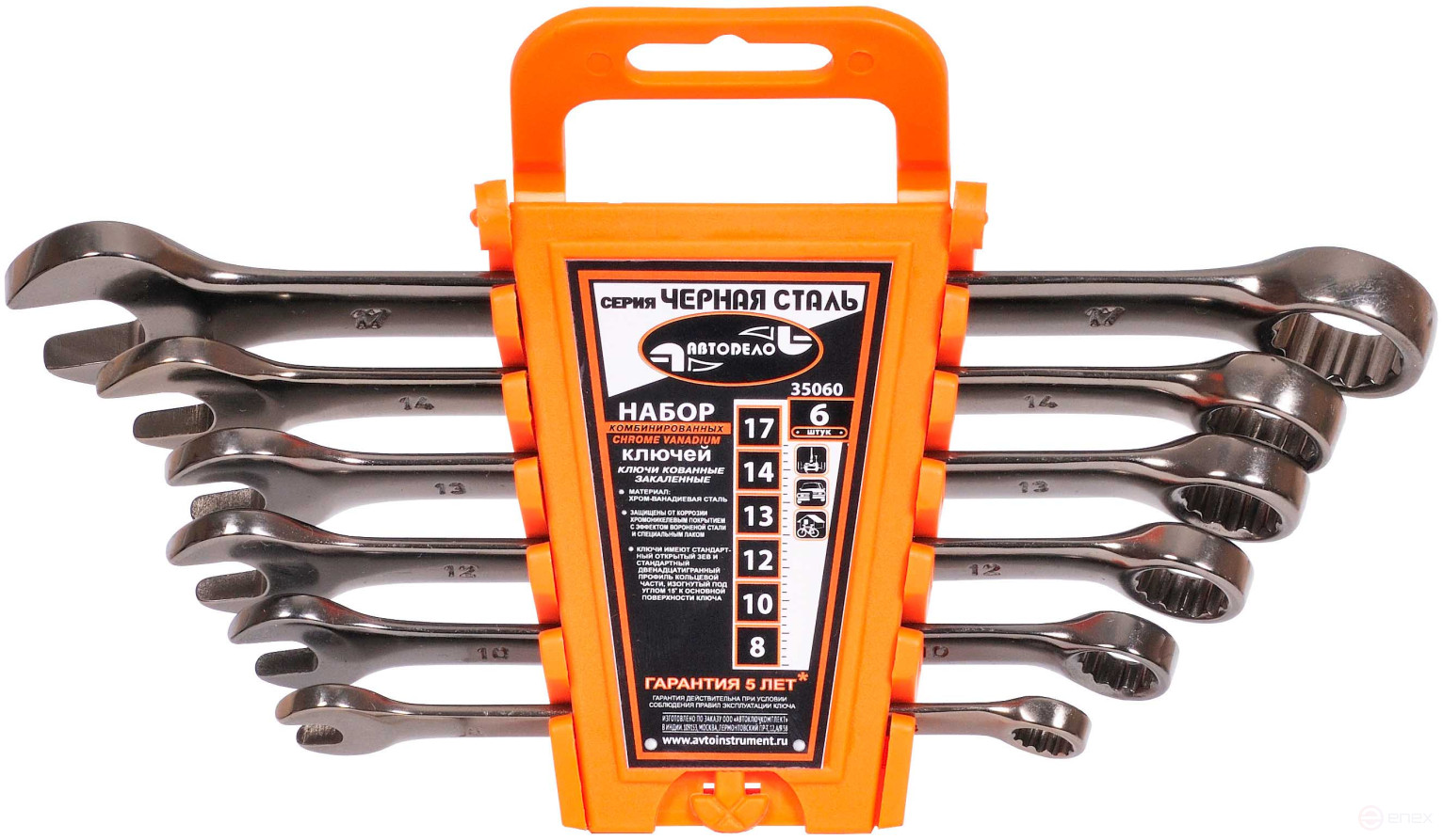 Набор комб.ключей АвтоDело"ЧернаяСталь" 6шт.(холдер) (35060)