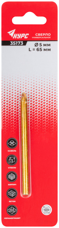 Сверло универсальное по кафелю, стеклу, керамограниту, бетону, кирпичу, цилиндрический хвостовик, 5х65 мм
