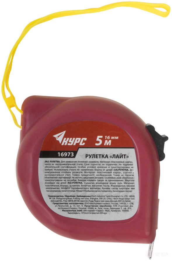 Рулетка пластиковая 2-х цветная "Лайт" 5 м x 16 мм