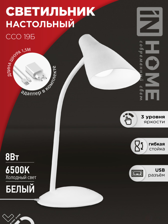 Светильник настольный светодиодный SIMPLE ССО-19Б 8Вт 6500К 480Лм сенсор, с адаптером БЕЛЫЙ IN HOME