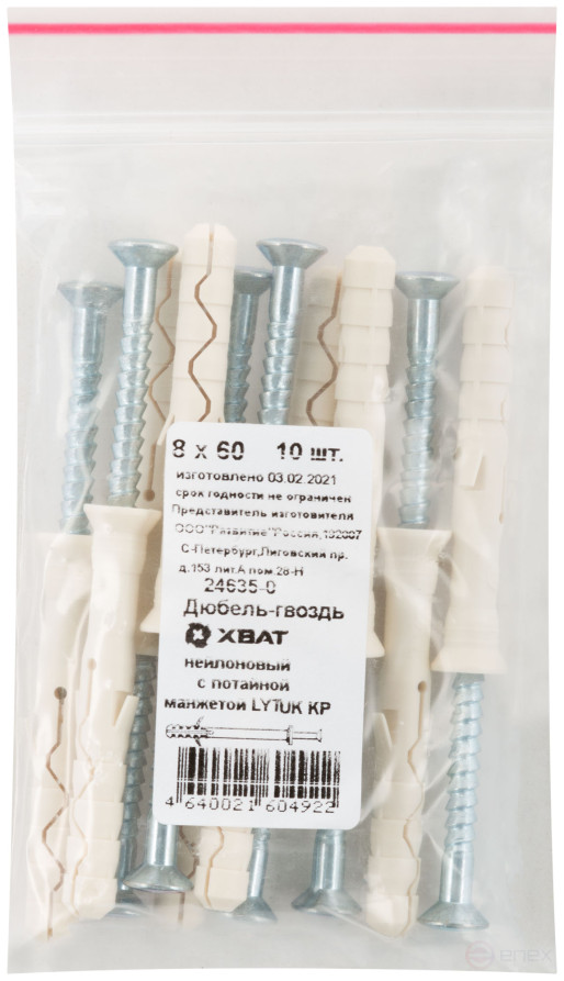 Nylon dowel-nail with concealed cuff LYT UK KP 8 x 60, (packing 10 pcs)