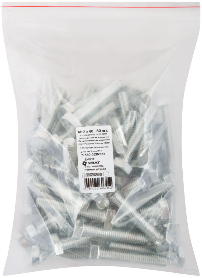 Bolt 6-sided head (full thread) M12 x 60 50 pcs DIN933 packing