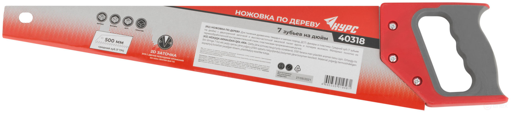 Wood hacksaw, 7 TRI medium tempered tooth, 2D sharpening, 500 mm rubberized plastic handle