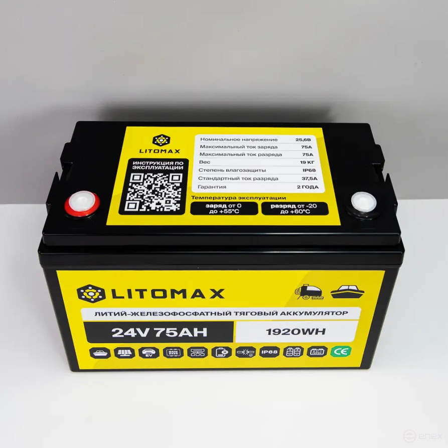 Литиевый аккумулятор тяговый LitoMax LiFePO4 24V 75Ah 1920Wh IP68