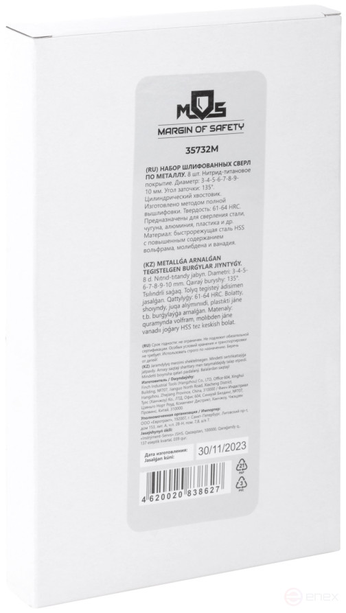 A set of HSS metal drills, ground, titanium coating, 135° sharpening angle, layer. case, 8 pcs. (3-4-5-6-7-8-9-10 mm)