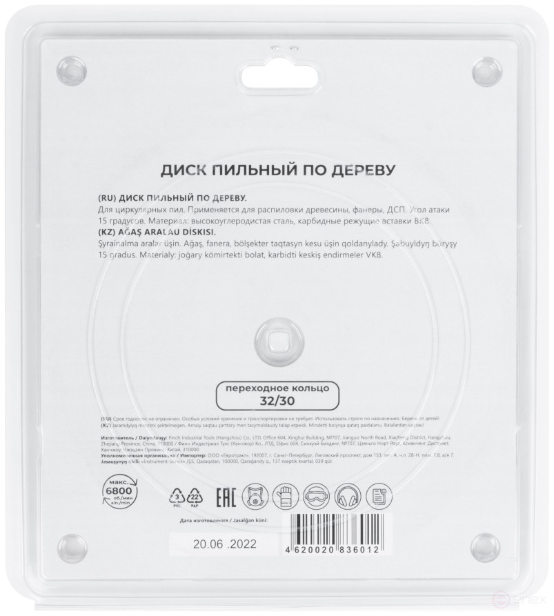 Circular saw blade for wood saws 216 x 32 x 24T + ring 32/30
