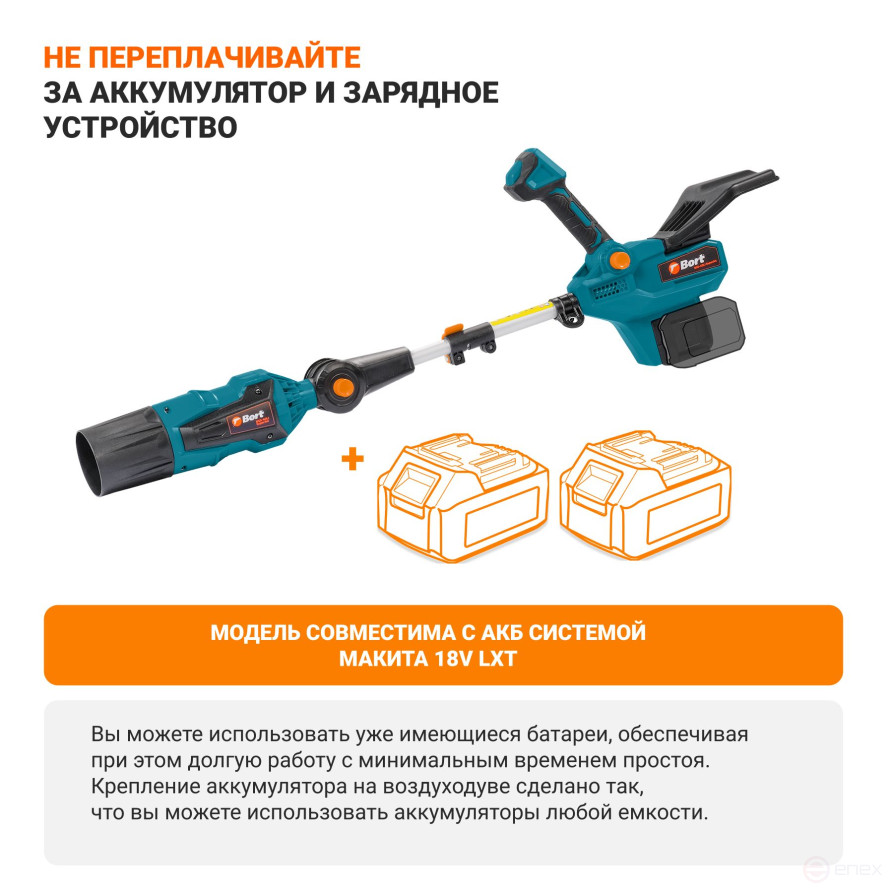 Воздуходувка аккумуляторная BORT BSS-40Li SuperJet (без АКБ и ЗУ)