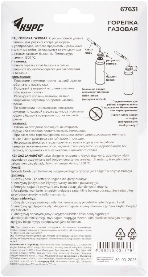 Gas burner for a standard collet cylinder