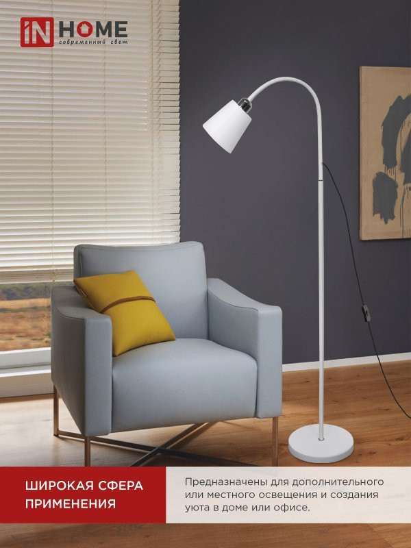 Светильник напольный под лампу ТНО 01-Е27Б 230В белый плафон, белый корпус IN HOME