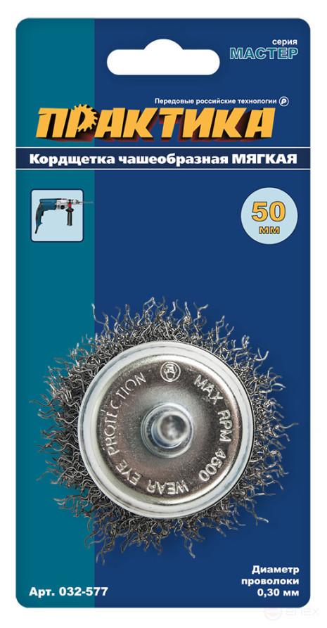 Cordless Drill Cup-shaped Soft PRACTICE 50 mm, Tail 6 mm (032-577)