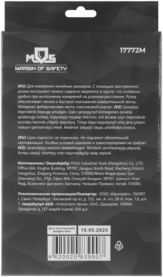 Geodetic tape measure, open case, fibreglass tape 30 m