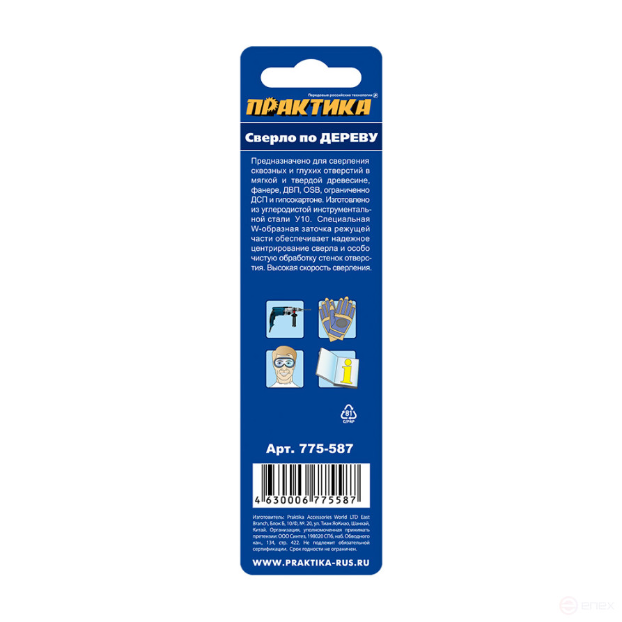 Сверло по дереву ПРАКТИКА 6 х 90 мм, W-заточка, (1шт.) блистер, серия Профи (775-587)