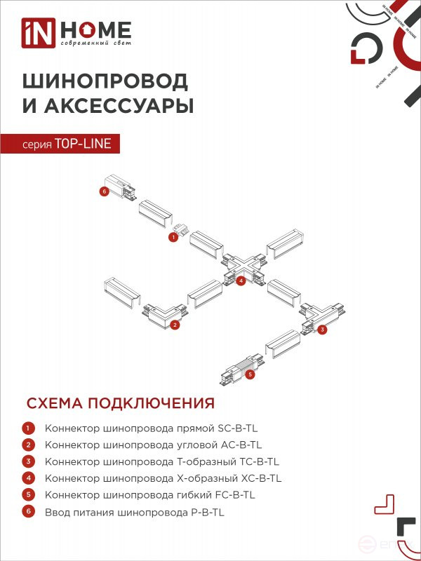 Светильник трековый светодиодный TR-07-TL 15Вт 4000К 1500Лм IP40 24 градуса черный серии TOP-LINE IN HOME