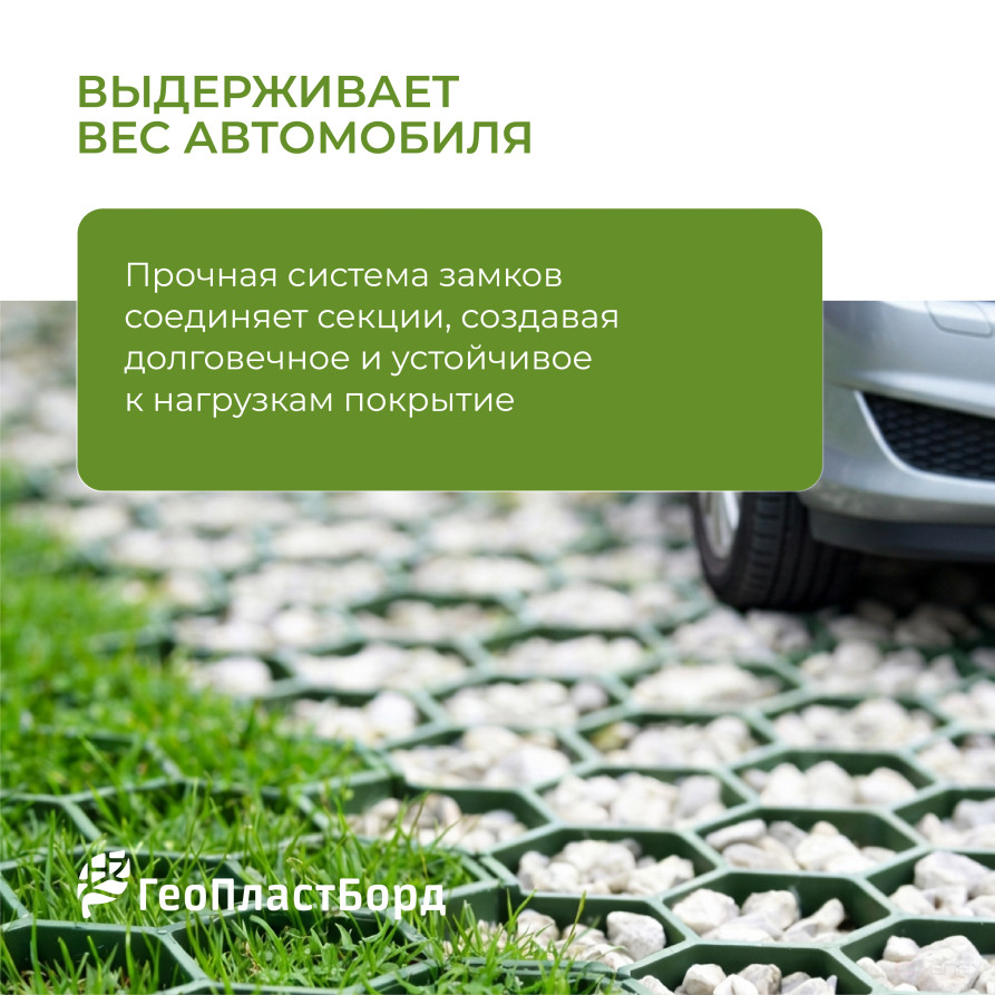 Газонная решетка для садовых дорожек и парковки комплект 6 штук цвет зеленый