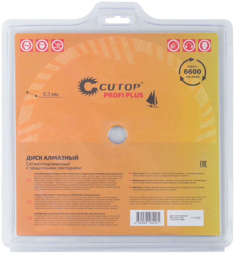 Diamond cutting disc, segmented with protective sectors CUTOP Profi Plus, 230 x 3.0 x 8.3 x 22.2 mm