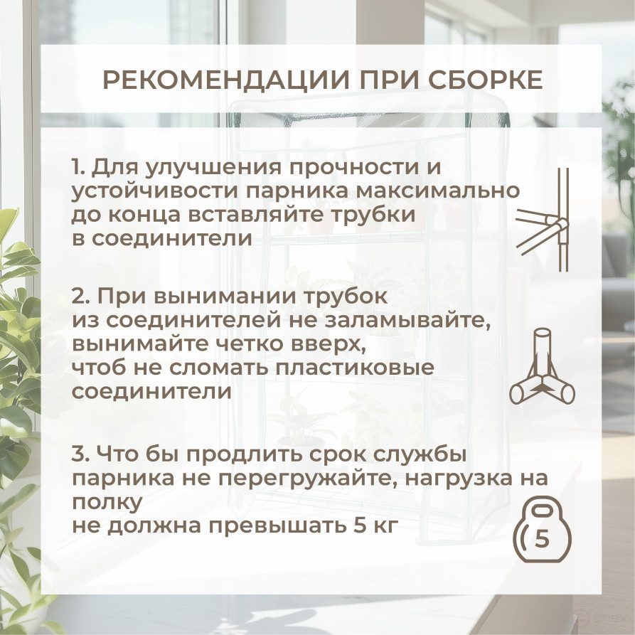 Парник для рассады на подоконник 75 см стеллаж 3 полки с чехлом ГеоПластБорд цвет зеленый