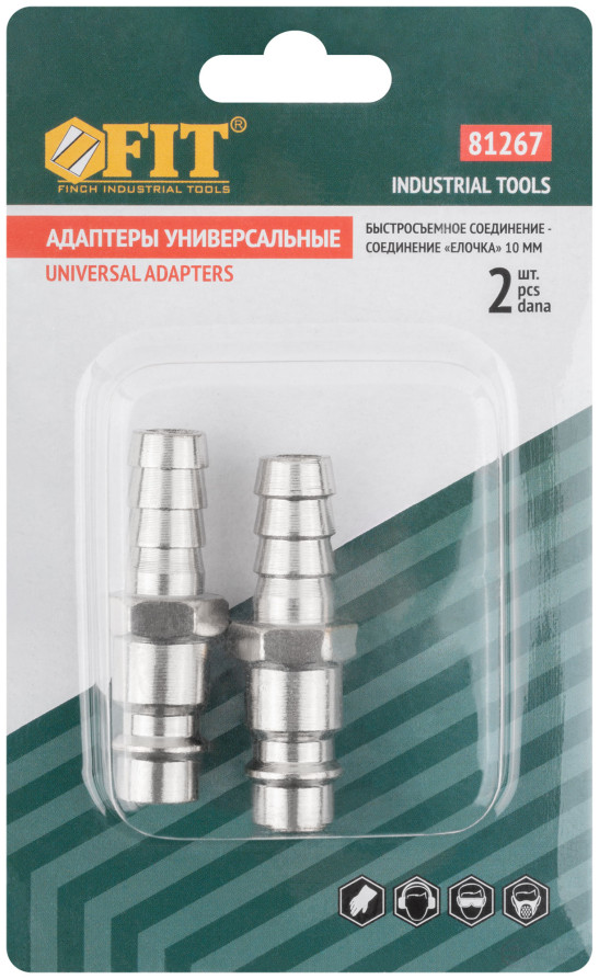 Universal adapters with a 10 mm herringbone, 2 pcs.