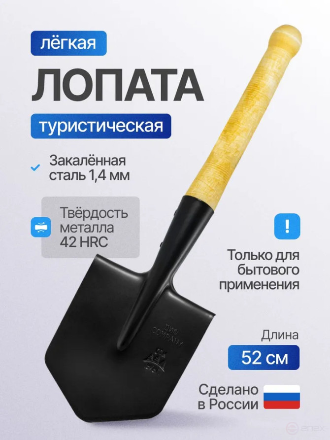 Легкая лопата штыковая, толщина стали 1,4 мм, туристическая/для отдыха на природе/для охоты и рыбалки