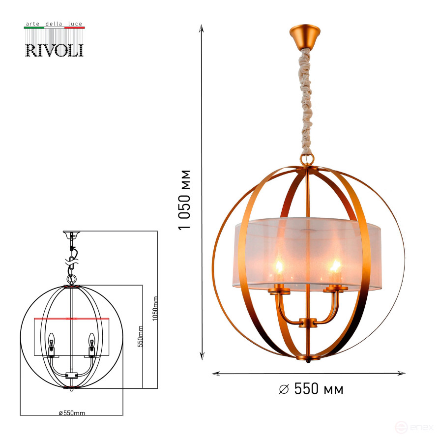 Люстра Rivoli Irmingard 2140-205 5 х Е14 40 Вт классика