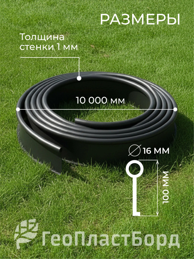 Border ribbon garden DECO Geoplastboard 10 meters color black