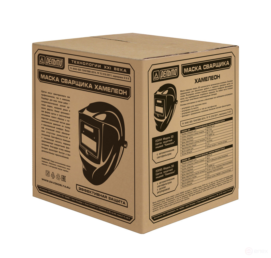 Chameleon face shield with automatic light filter 3D model