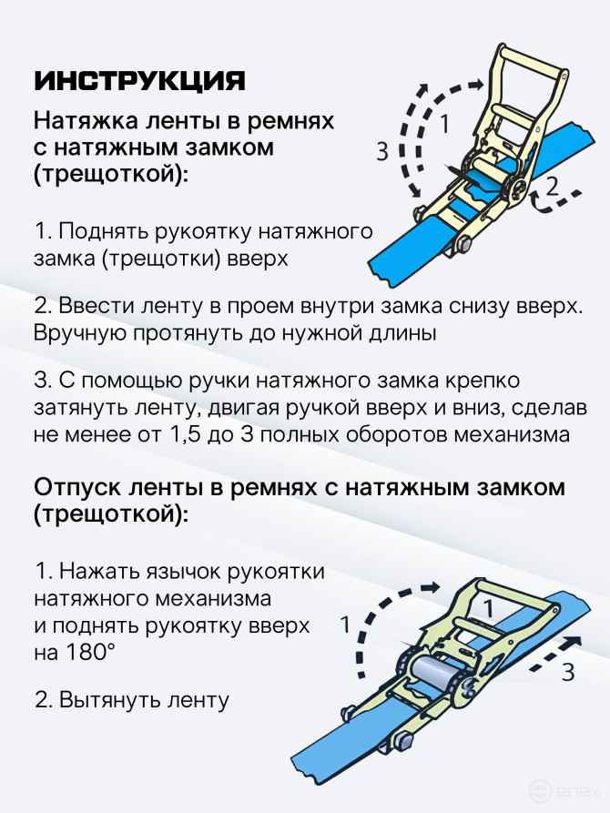 Ремень стяжной Python для крепления груза 2,0 тн кольцевой 4,0м (упак. 2 шт.)