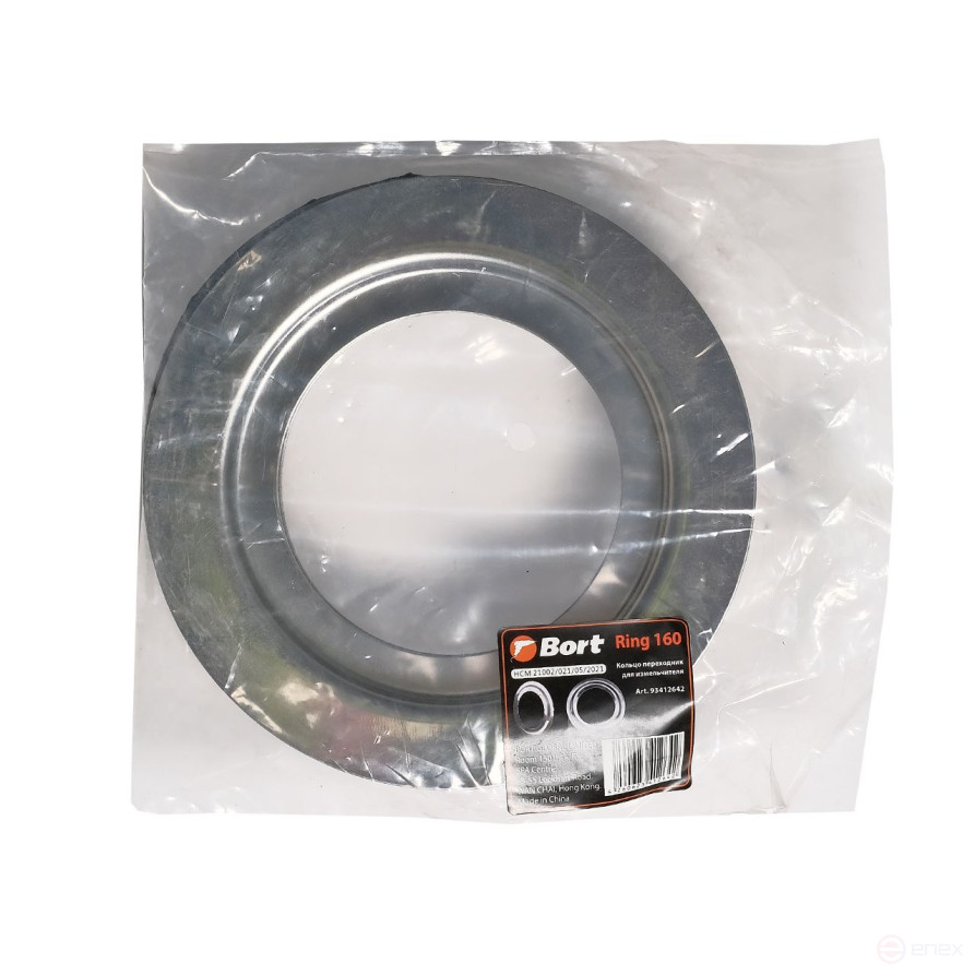 Кольцо переходник для измельчителя BORT Ring 160