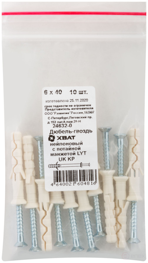 Nylon dowel-nail with concealed cuff LYT 6 x 40 UK KP, 10 pcs. packing